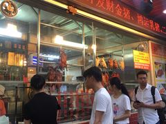 金牌烧鹅-老字号蛇口德记烧腊饭店·海鲜加工