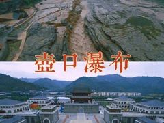 -陕西黄河壶口瀑布旅游区