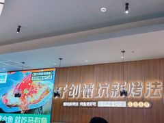 -马有鱼·馕坑烤全鱼(美美2店)