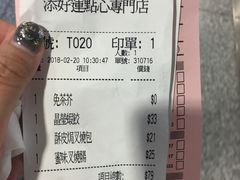 账单-添好运点心专门店(中环IFC店)