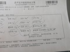 -北京市昌平区中医医院