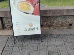 -桃源村(老门东店)