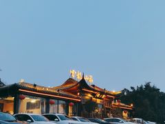 -云龙山庄