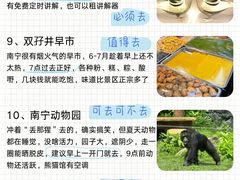 -南宁南湖公园