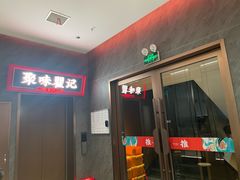 -聚味瞿记·龙虾堂(梅溪湖店)