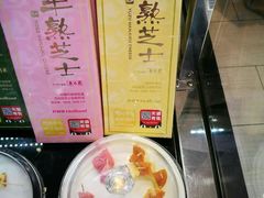 试吃-好利来(丰益桥店)