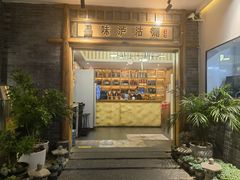 -品味泸沽湖•民族特色菜(大落水店)