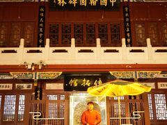 -中国翰园碑林