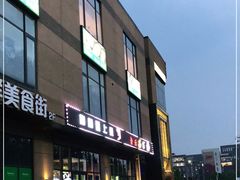 门面-便宜坊烤鸭店(科创店)