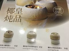-满记甜品(岭南新天地店)