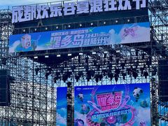 -成都欢乐谷