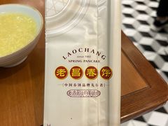 -老昌春饼(中央大街店)