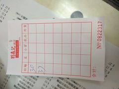 -刘森记面家(桂林街店)