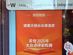-姥家大锅台水库渔家