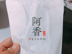 -阿香米线(凯德广场.1818店)