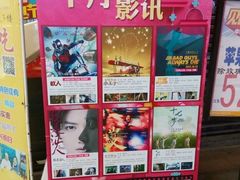 -金逸影城(名汇店)