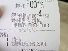 -中国工商银行(海盐华园支行)