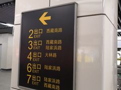 -陆家浜路(地铁站)