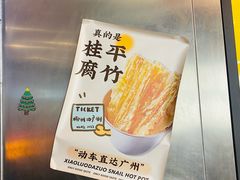 -小螺大作·螺蛳粉火锅(林和西店)