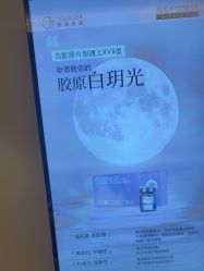 -北京漾格医疗美容医院