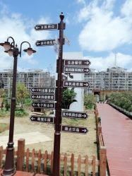 -三分地生态园·儿童乐园