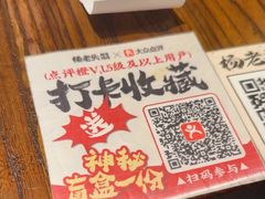 -杨老头鲜货烧烤(太古里店)