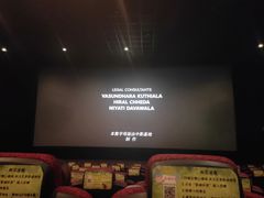 -左岸国际电影城(泉汇购物广场店)