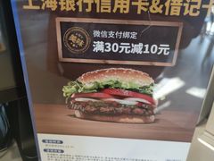 -汉堡王(北京三里屯购物中心)