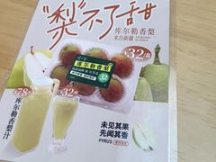 -塔哈尔·新疆盛宴(复地活力城店)