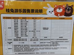 -杭州少年儿童公园
