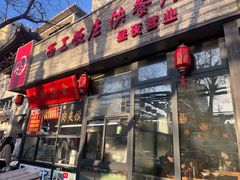 -西工饭庄快餐厅(西工小街店)