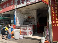 门面-潮香兴煲仔饭(莲花路店)