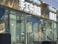 -清真·尖子尖牛肉面(王府井店)