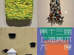 -中华艺术宫(上海美术馆)