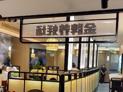 -蚝大仙横琴生蚝火锅(日月贝店)