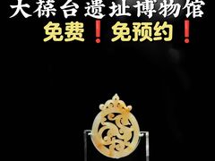 -北京大葆台遗址博物馆