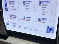 菜单-茶百道(世纪大道店)