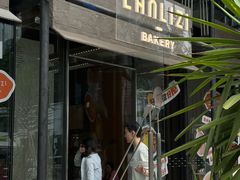 -LANLIZI BAKERY(COSMO店)