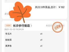 -季季红火锅(长沙步行街店)