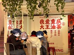 -大王油茶(二厂文创公园店)