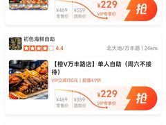 -初色海鲜自助(万丰路店)