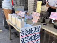 -广州素食学校·素猫豆腐(长洲码头店)