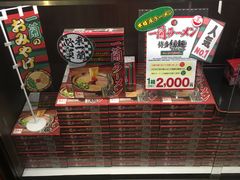 -一兰拉面(梅田阪急东通店)