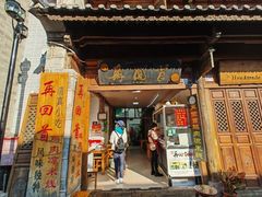 -再回首鸡肉米线(人民路一店)