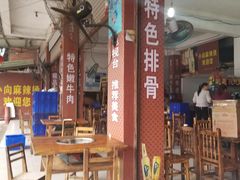 -小向麻辣烫(天街总店)