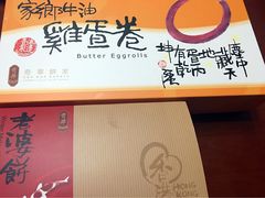 -奇华饼家(香港国际机场T1店)