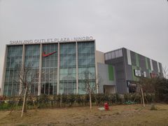 -宁波杉井奥特莱斯广场