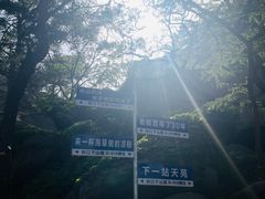 -崂山仰口游览区