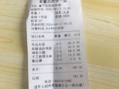 -老舅老蒙肉饼非遗店(一店)