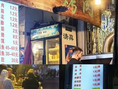 -金二烤肉(早慈巷小区店)